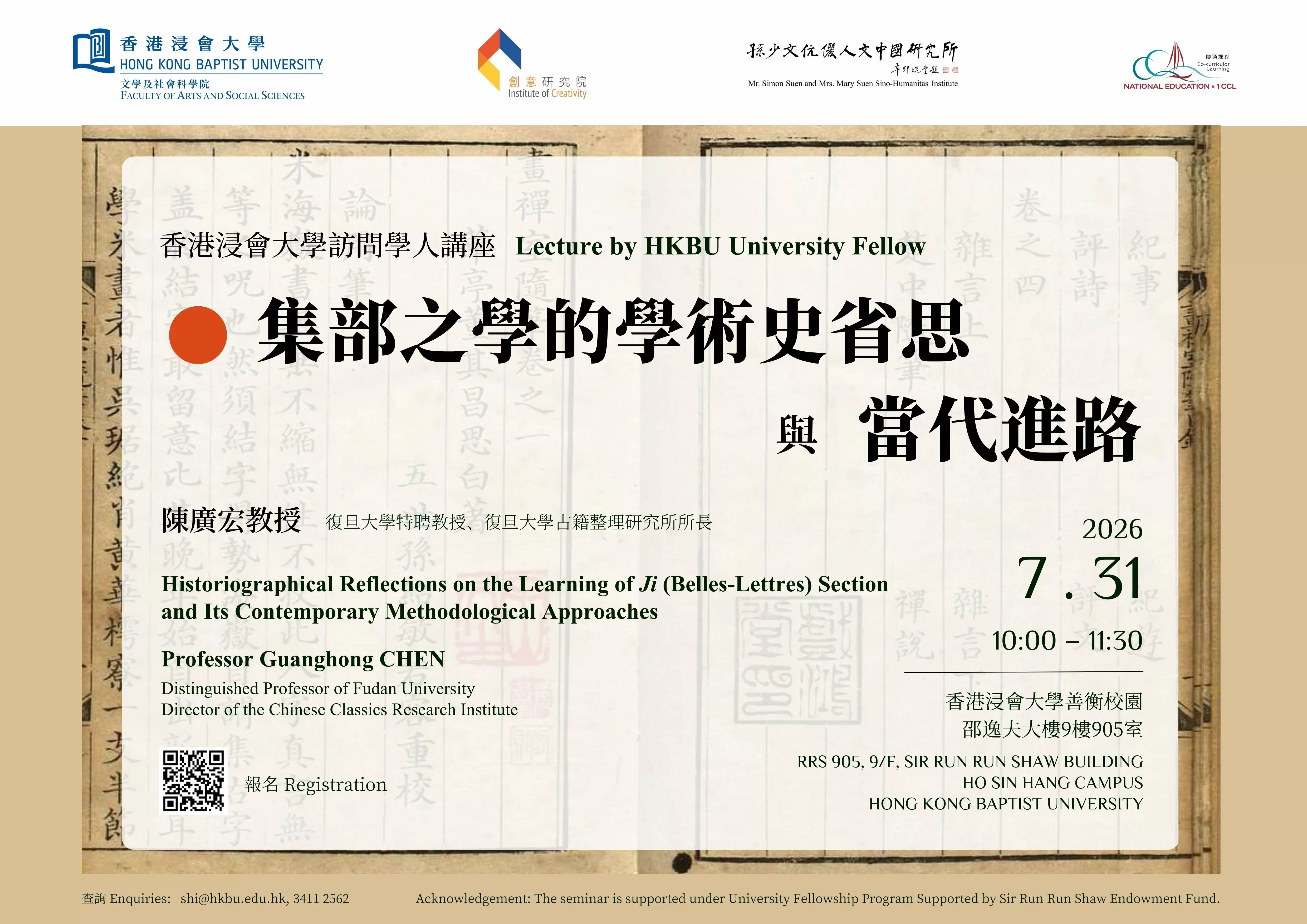 Historiographical Reflections on the Learning of Ji (Belles-Lettres) Section and Its Contemporary Methodological Approaches